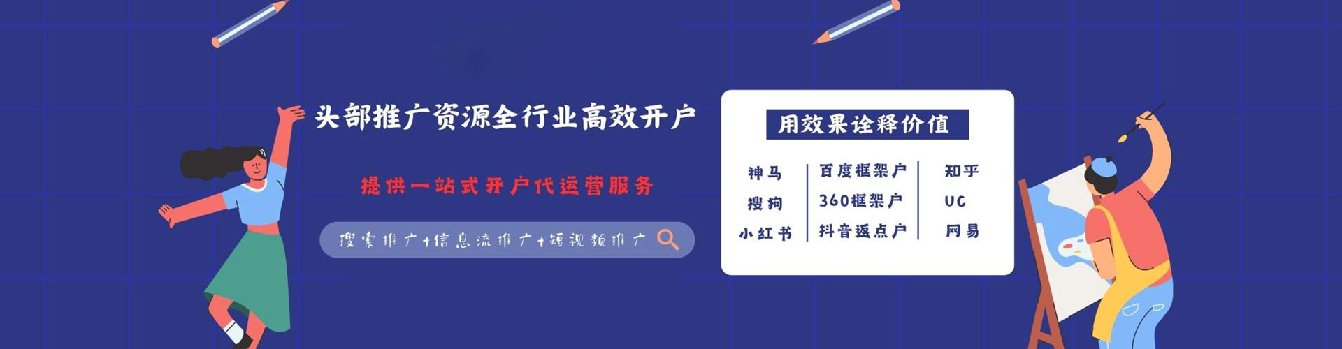 元朗sem托管
